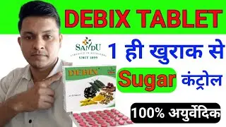 debix tablet in hindi / Sandu debix tablet / Diabeties ki dawa / Sugar ki ayurvedic dawa/ sandu