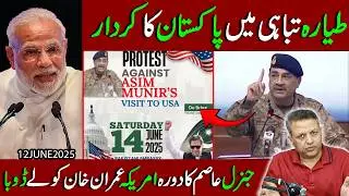 Pakistan's role in Indian Plane Crash !! General Asim's visit to America brings down Imran Khan