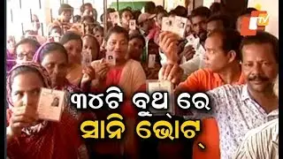 Repolling begins in 34 polling booths of Odisha