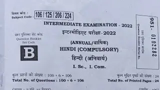 Hindi Answer Key 2022 | 12th Hindi 100 Marks Objective Answer 2022 | Hindi Answer Key 2022 12th bseb
