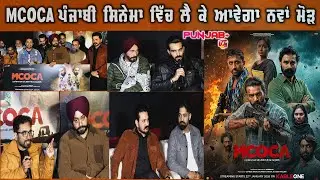 MCOCA Punjabi Movie Press Conference & Trailer Launch | KableOne | Punjab Plus Tv