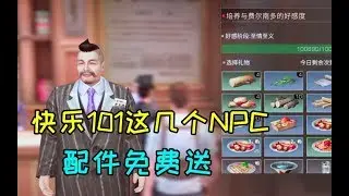 【明日之后】高手不愿意透露的秘密，这样平民玩家也能上天丨大队长哥哥