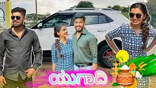 Ugadi Habba 💞 Madhugowda Vlogs #madhugowda