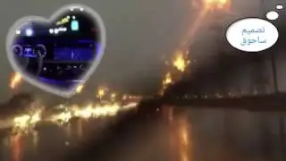 رجم اليا جيت عاليه يرتاح الخفوق اداء نياف تركي (مسرع) كلمات منشر ابو خطمة
