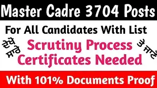 Master Cadre Scrutiny ਲਈ ਜਲਦੀ ਇਕ Certificates ਇੱਕਠੇ ਕਰਲੋ ਕਿਤੇ Rejection ਨਾਂ ਹੋ ਜਾਵੇ Post ਤੋਂ ਦੇਖੋ
