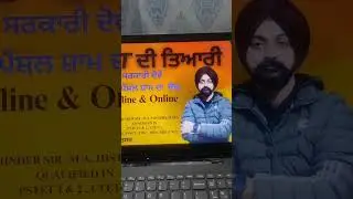 PSTET ਦਾ ਨੋਟੀਫਿਕੇਸ਼ਨ