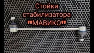Стойки стабилизатора для Lada Vesta