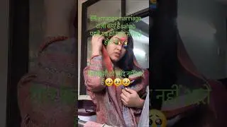 hum arrange marriage wali bahu hai#youtubeshorts #comedy ##shorts #viralshort #funny #subscribe