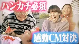 あまりにもガチな”感動する”ショートムービー対決が凄すぎました。
