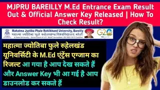 MJPRU BAREILLY M.Ed Entrance Exam Result Out & Official Answer Key Released | How To Check Result?