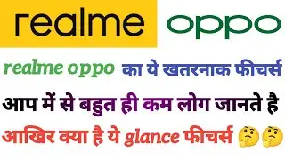 How to disable glance lock in oppo realme mobile phone