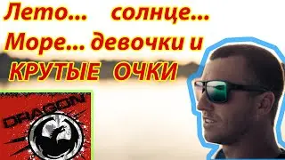 Оригинальные очки 