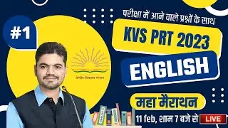 KVS PRT ENGLISH 2023 | महामैराथन #01 | kvs prt english classes | kvs prt english marathon class 2023