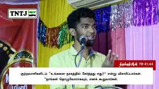 தொழுகையின் சட்டங்களும் நமது நடைமுறைகளும்!