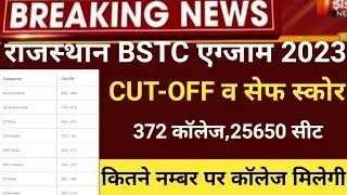 Bstc exam answerkey/Bstc Cut-off 2023/Bstc Safe score 2023/bstc latest news2023/BSTC Modal paper2023