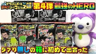 DB ドラゴンボール 超戦士シールウエハース超 最強のHERO ダブらない箱ってある！？ 2BOX開封