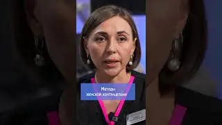 Контрацептивы для женщин👨&zwj;⚕️ #shorts