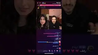 الجزء الاخير من بث رهف محمد وقست مع جمال وكادي ونواف وشوق وكلام مؤثر من رهف اخر البث🥺20/2/2023