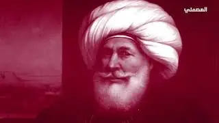 حقيقة الدولة العثمانية