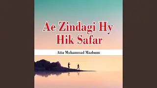 Bhan Ditai Qasm Ae Khuda Di Bhan Ditai
