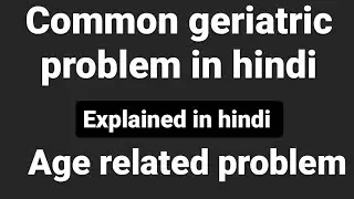 common geriatric  (older adults) health problems in hindi  | older adults health problems in hindi