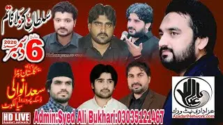 Live Majlis 6 Dec 2020 Saadanwali Sialkot