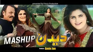 Meshup || Jahangir & Sidra Khan || New Pashto Filmi Song 2025