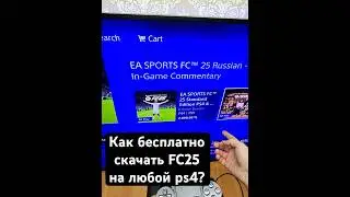Как скачать fc25 бесплатно на ps4? #ps5 #playstation #ps4 #fc25 #fifa