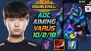 Aiming Adc Варус Build Сумеречный клинок Драктарра Магическая комета - LOL KR 12.23