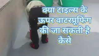 Can Roof Tiles be Waterproofed  । Waterproof Tiles Roof See How  । Concrete Roof Tiles Waterproofing