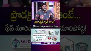 ప్రొడక్షన్ ఫుడ్ తింటే... ఫేస్ మారిపోద్ది & బాడీ మారిపోద్ది! |Comedian Sudarshan With  SumanTV Roshan