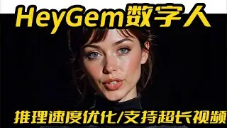 HeyGem数字人优化版一键启动,音频驱动视频,推理速度提升50%,解决任务队列阻塞问题,支持超长视频生成,8G显存可玩,暂不支持50系显卡,基于Docker单镜像