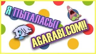Я ПЫТАЛАСЬ((( AGARABI. COM