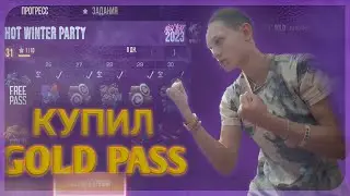 КУПИЛ GOLD PASS В STANDOFF 2 0.22.1 / HOT WINTER PARTY STANDOFF 2 / About Avatar /0.22.1/ Стандофф 2