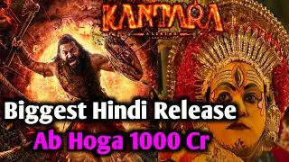 Kantara Chapter 1 Distribution Rights Deal - Break KGF 2 Record | Rishabh Shetty | kantara Trailer