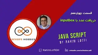 قسمت 15 : دریافت عدد توسط inputbox