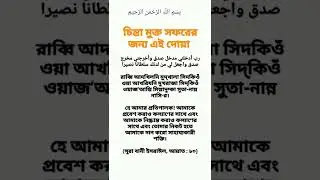 #shorts #pathofallah #shorts #islamic #pathofallah