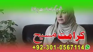 Best Amil Baba In Pakistan Karachi | Amil contact number #amilbabauk