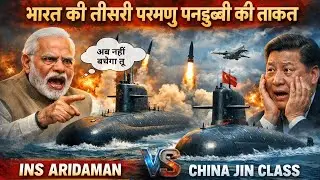 India's INS Aridaman The GAME CHANGER in Nuclear Submarine Technology