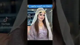 مجوز نار 2024#مزيونه #بنت#الحسب #والجود #هجيني #الفنان عبد السلام فروخ وشاعر العرب ابراهيم الحوشان