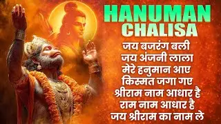 मंगलवार भक्ति भजन  हनुमान चालीसा, हे दुःख भंजन, हनुमान अमृतवाणी, बजरंग बाण, हनुमान अष्टक व आरती
