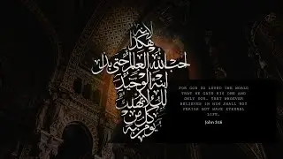 The Lord&rsquo;s Prayer ( Our father prayer) in Arabic الصلاة الربية