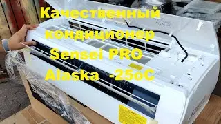Качественный кондиционер Sensei PRO Alaska  -25oC (тепловой насос)