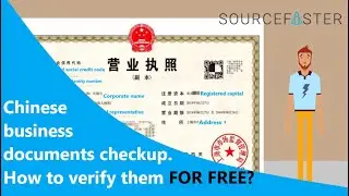 How to verify a Chinese business license | How to verify Chinese Company | Verificasia.com