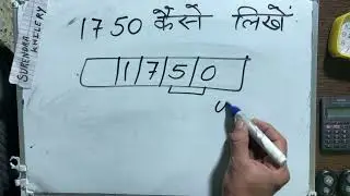 1750 kaise likhate hain | One thousand Seven Hundred Fifty only | 1750 Spelling hindi english |Hindi