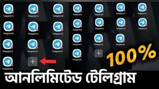 2024 Unlimited telegram account কিভাবে খুলবেন full tutorial in this video||  #telegram