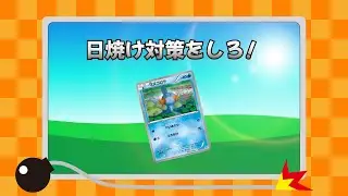 日焼けはギャルしか喜べない