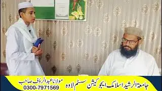 Hifz-ul-Quran Completion Ceremony | Last Lesson & Dua | Jamia Tur Rasheed, Lawa