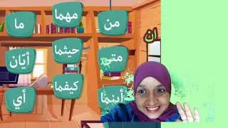 جزم الفعل المضارع . شروط جزمه ف جواب الطلب. الصف الثانى الثانوى علامات جزم فرعية واصلية. هويده حسان