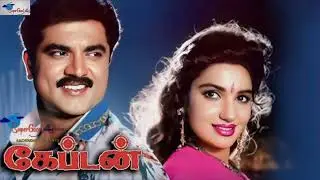 Kannil Aadum Roja     Captain    Sirpy    High Quality   Song